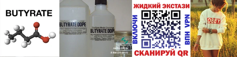 продажа наркотиков  Лесосибирск  Бутират оксана 