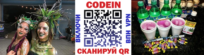 Кодеиновый сироп Lean Purple Drank  Лесосибирск 