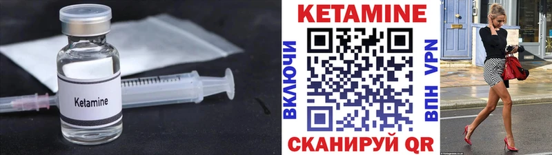 Кетамин ketamine Лесосибирск