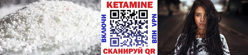 КЕТАМИН VHQ Лесосибирск