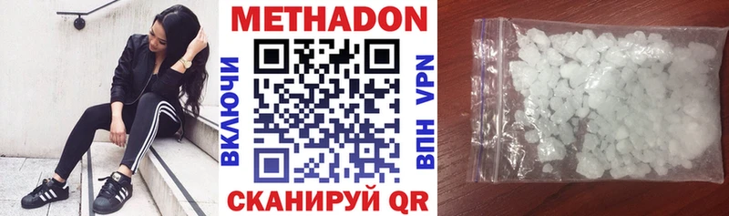 где купить наркотик  Лесосибирск  МЕТАДОН methadone 