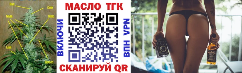 Дистиллят ТГК вейп с тгк Лесосибирск